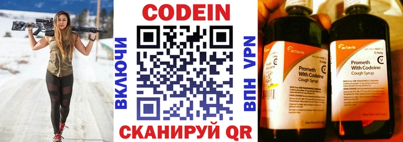 Кодеиновый сироп Lean Purple Drank  Оренбург 