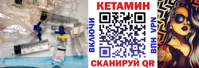 Кетамин ketamine Оренбург